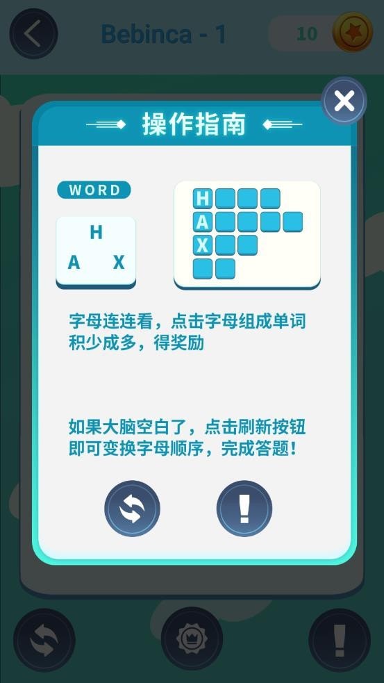 超级单词最新版本