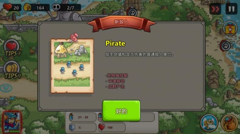 王国保卫战2勇士免费ios版