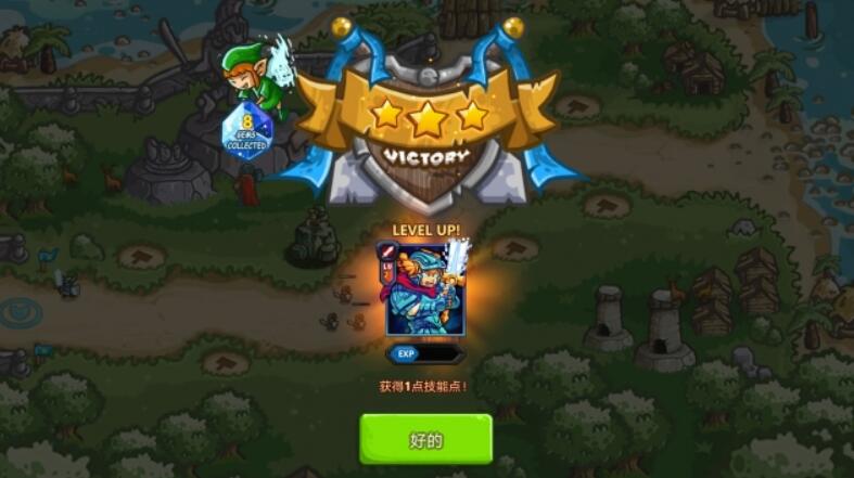 王国保卫战2勇士免费ios版