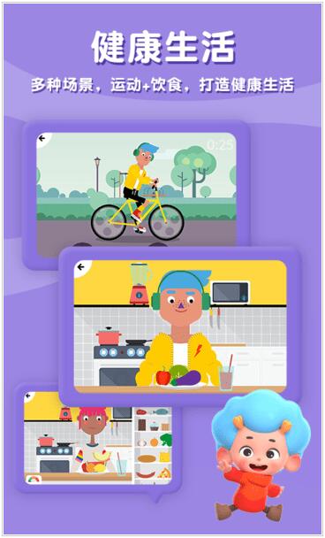 健身小行家苹果下载