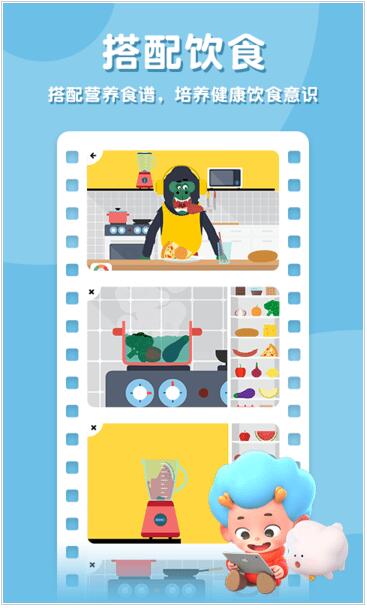 健身小行家苹果下载