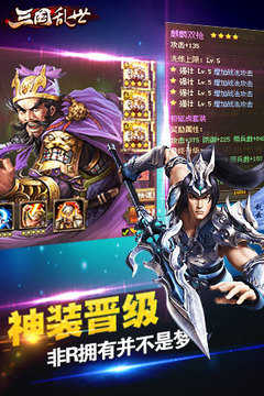 三国乱世免费挂机软件免费苹果下载