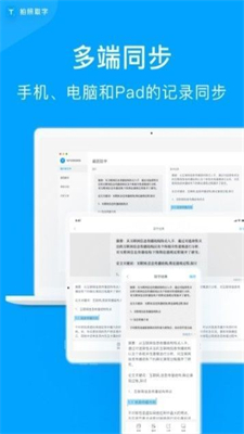 猫科技拍照取字安卓版app下载