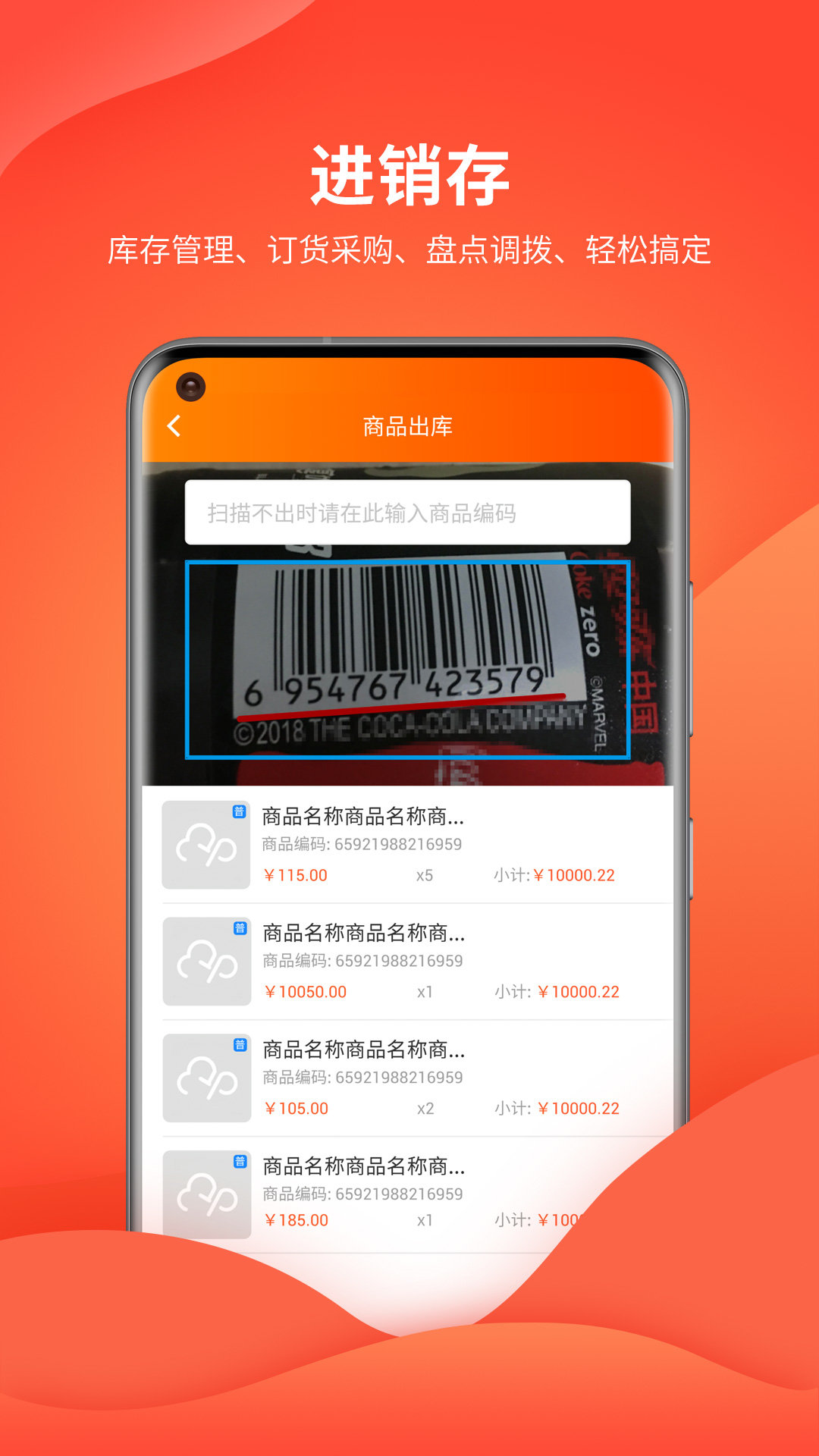 云上铺会员管理收银系统手机下载ios版
