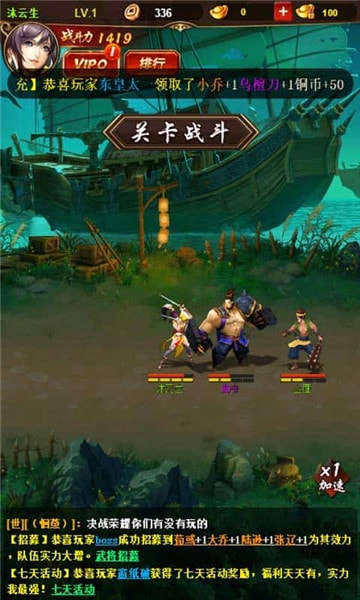 三国群将传和谐版ios版手机版