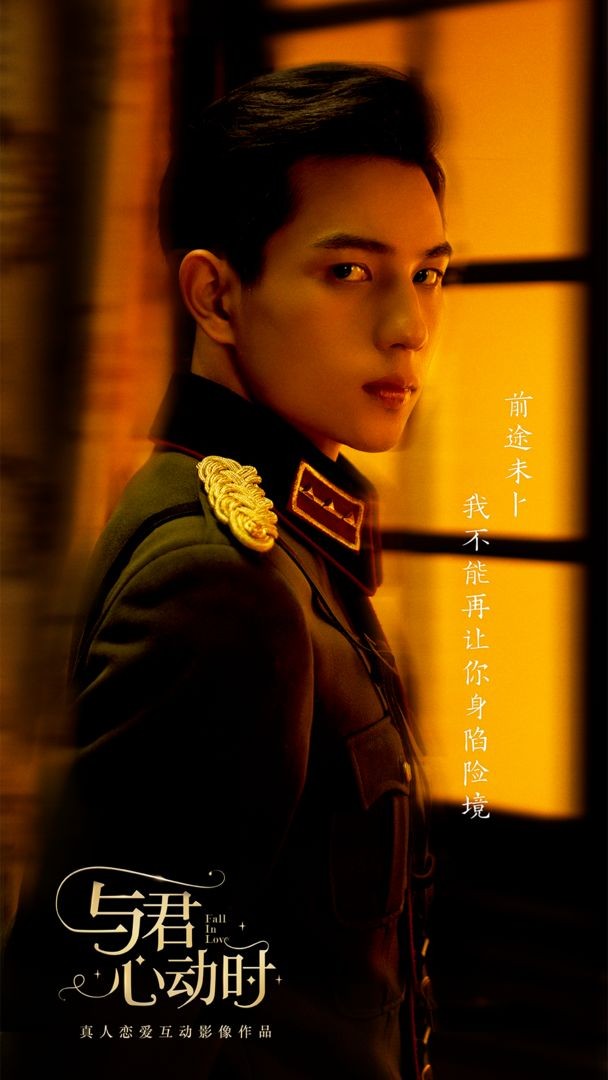 与君心动时ios手机版