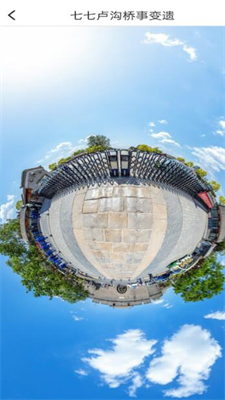 3D全球街景大全2023安卓最新版