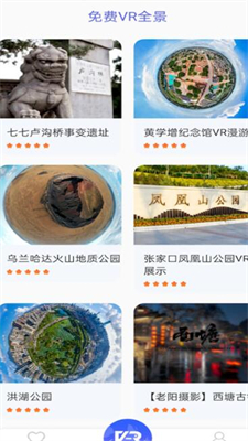 3D全球街景大全2023安卓最新版