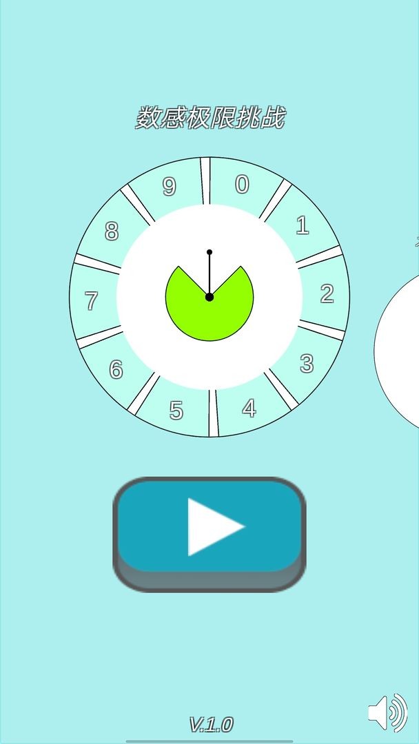 圆内微分666免费手机版