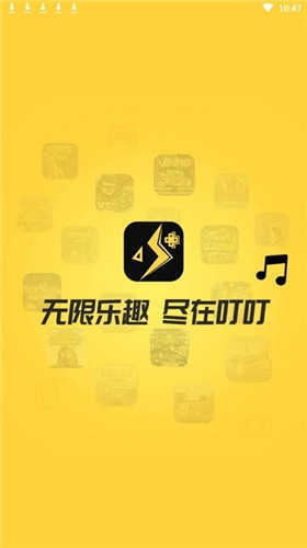 叮叮快游盒手机版