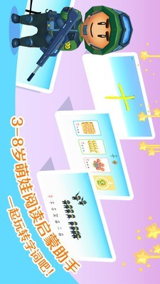 萌娃国学下载最新版