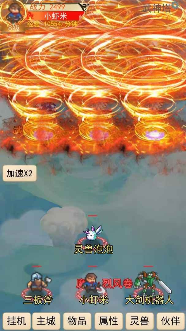 灵宠梦界游戏下载