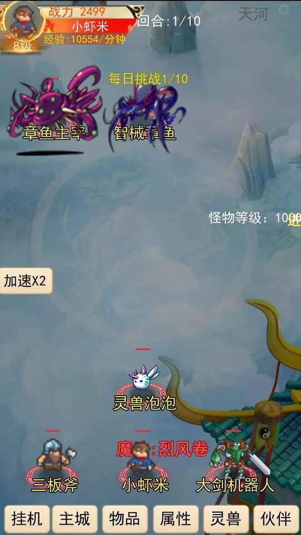 灵宠梦界ios下载