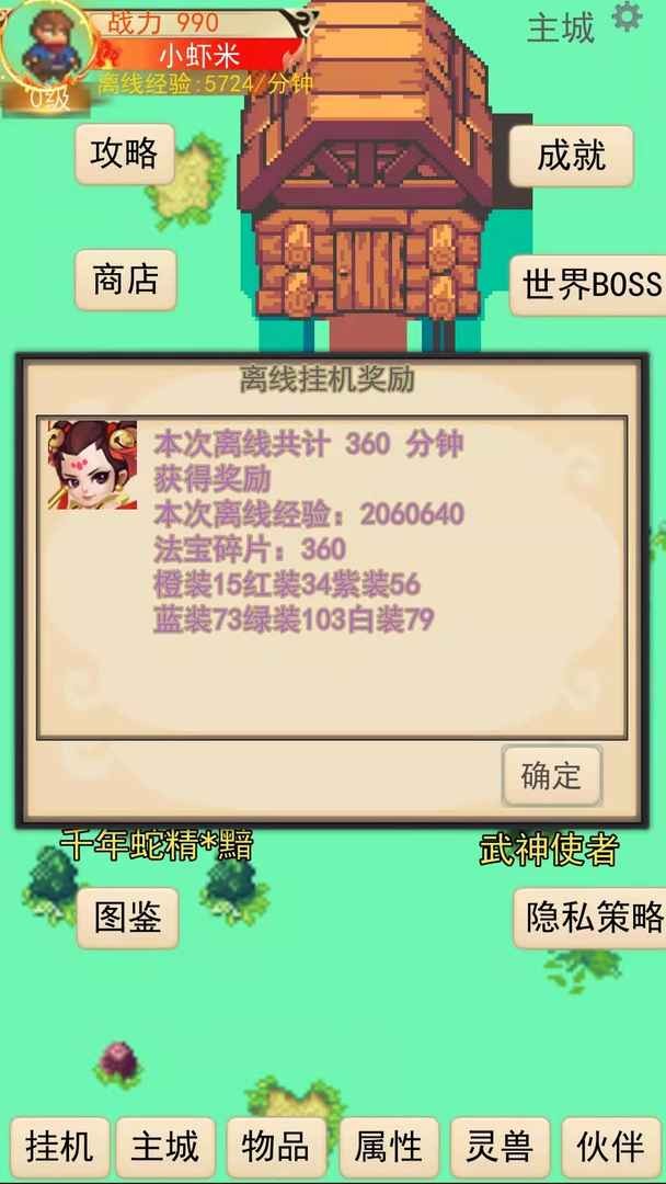 灵宠梦界ios下载