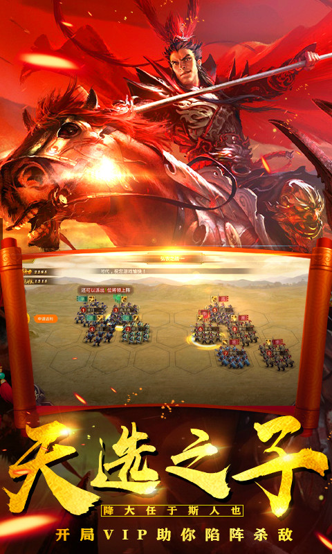 无双乱世苹果手机版