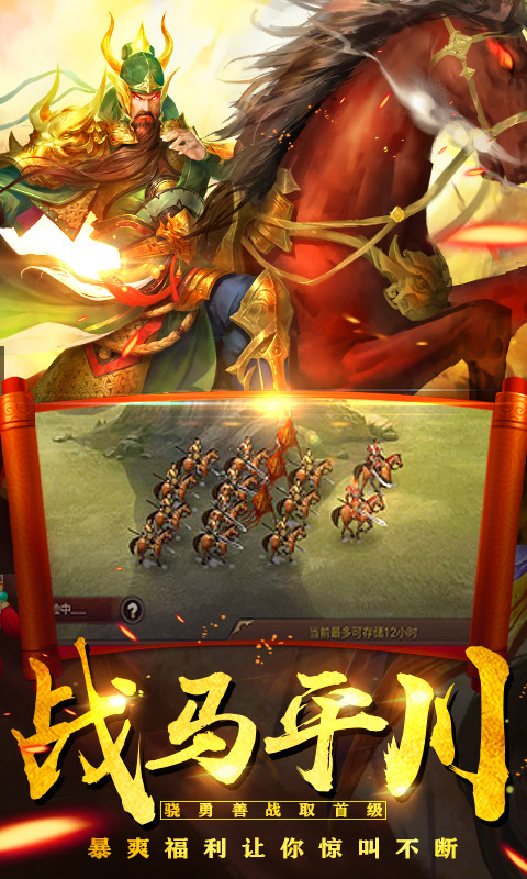 无双乱世苹果手机版