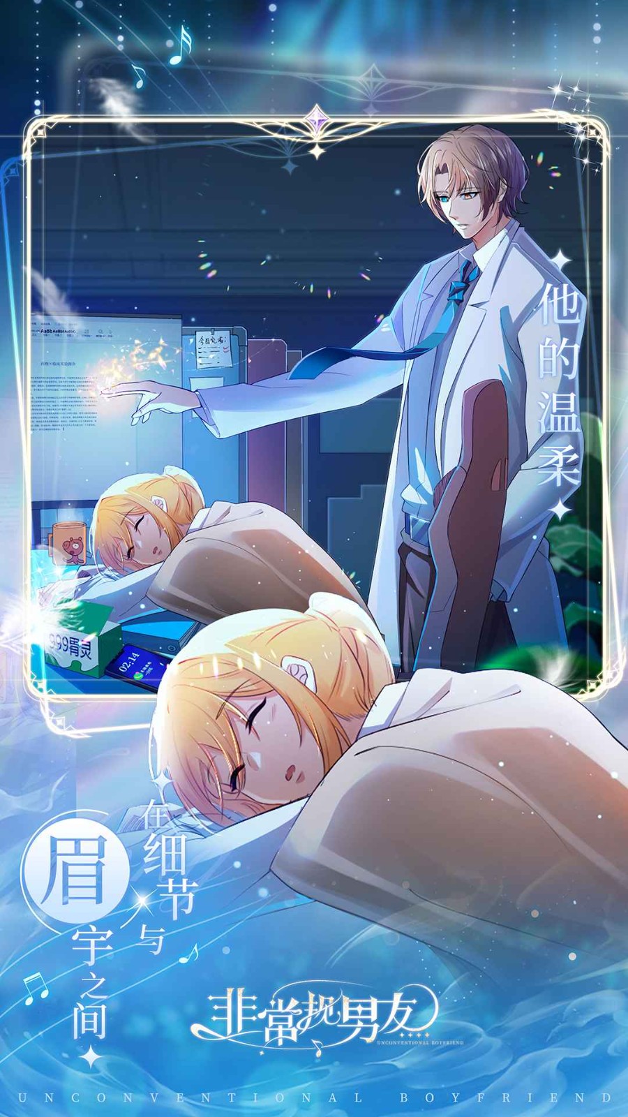 非常规男友苹果版下载