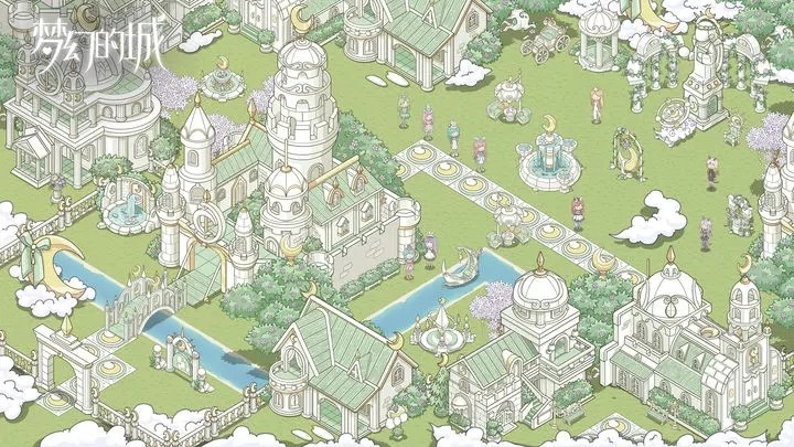 梦幻的城免费ios版