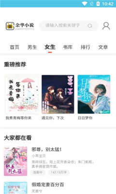 余华免费小说安卓2023下载安装