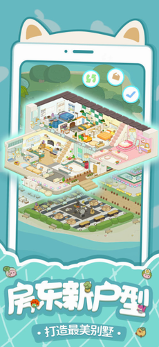 房东模拟器最新版2022安卓版下载最新版