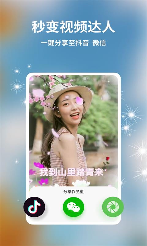 多多视频制作2023最新版下载