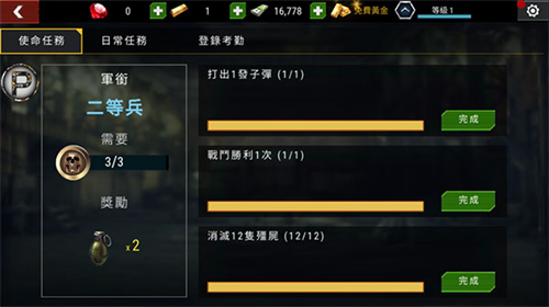 杀戮目标app下载安装