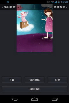 微壁纸原图库安卓版app下载