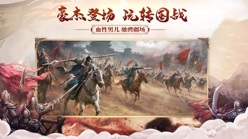 国之战魂手游官方