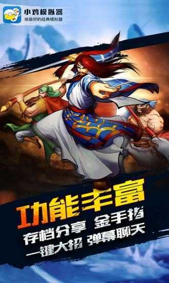 小鸡模拟器TV版苹果下载手机版