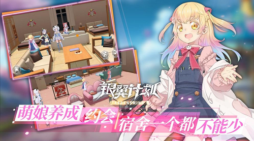 银翼计划app下载安装