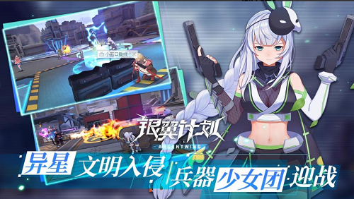 银翼计划app下载安装