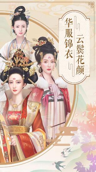 兰陵王妃手游下载