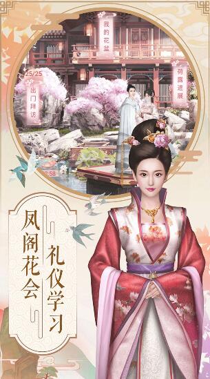 兰陵王妃手游免费苹果下载