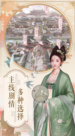 兰陵王妃手游免费苹果下载