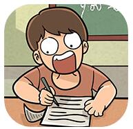 学渣的逆袭免费下载