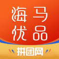 海马优品抢购下载苹果版本