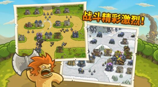 王国保卫战苹果下载免费版