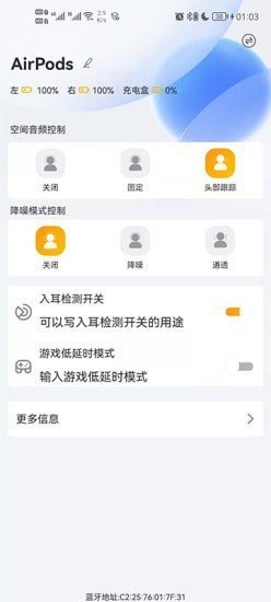 财神的耳机苹果手机版