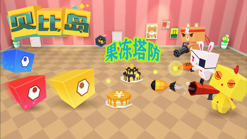 贝比岛2023安卓版