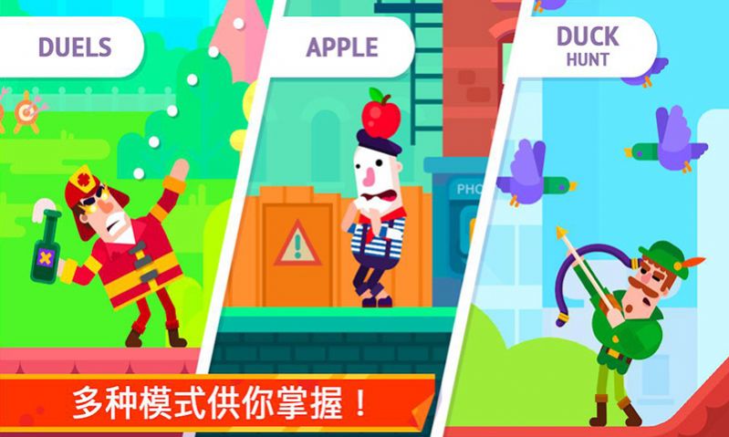 超凡弓箭手苹果下载手机版