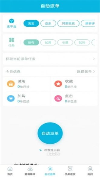 德芙云接码手机下载ios版