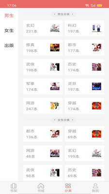 时光小说网2023版最新下载