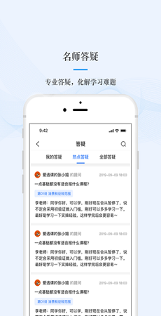 文旌课堂手机下载安装