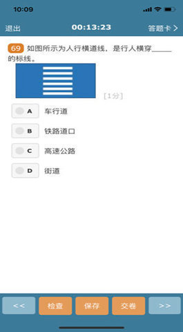 考试酷官网版ios版下载