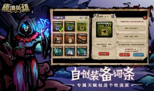 秘境英雄下载安装2023