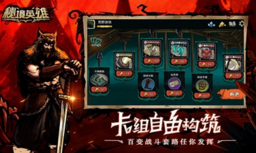 秘境英雄下载安装2023