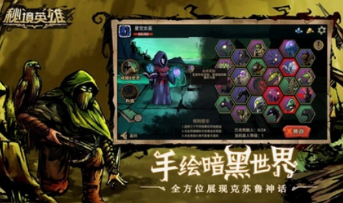 秘境英雄下载安装2023