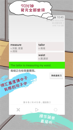 优点英语手机ios下载