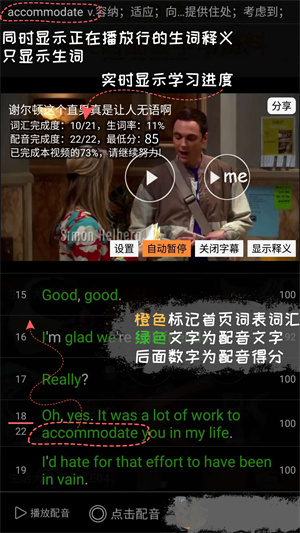 优点英语手机ios下载