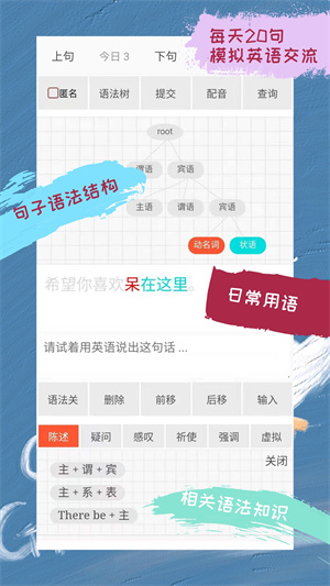 优点英语手机ios下载